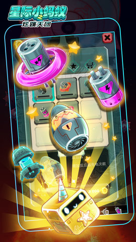 星际小蚂蚁之炫跳天团下载