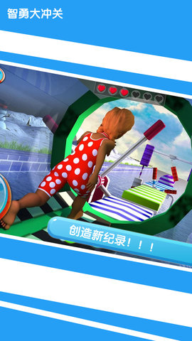 智勇大闯关下载