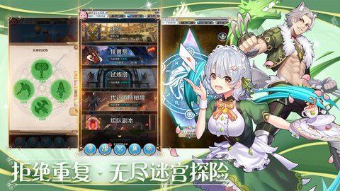 邂逅在迷宫单机无限钻石版下载