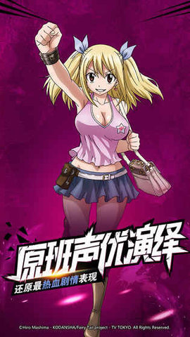 妖精的尾巴:最强公会