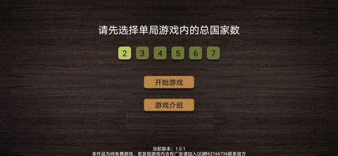 纸上谈兵模拟器下载