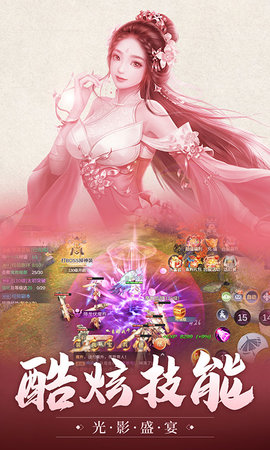 诛神乾坤国风仙侠下载