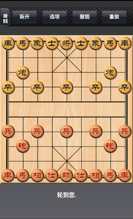 中国象棋2019最新版下载