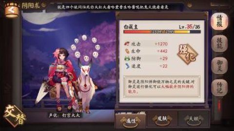 阴阳师放大镜手机版