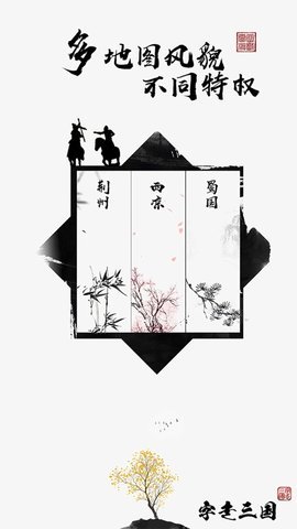 字走三国武将招募加强版下载