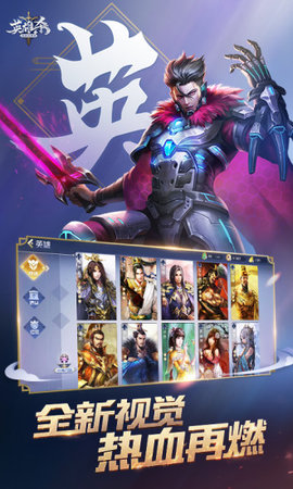 英雄杀送现金版下载