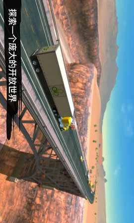 真实模拟卡车司机3D运输模拟下载