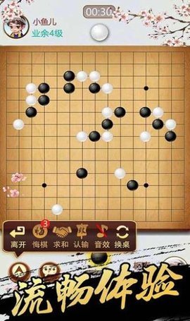 桌乐五子棋官方版下载