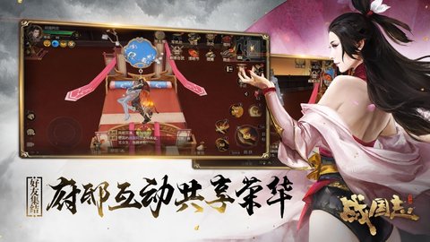 战国志网易版下载