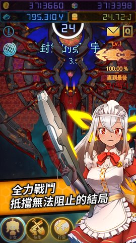 宇宙萌娘攻略计划