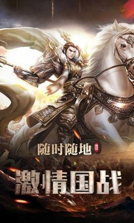 征途永恒修改版无限元宝下载