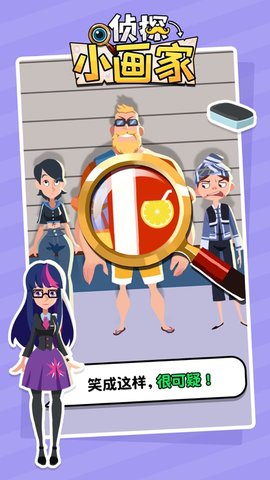 侦探小画家官方正版下载