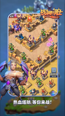 战斗吧勇士下载