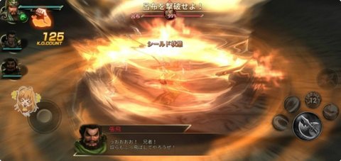 真三国无双斩日服下载