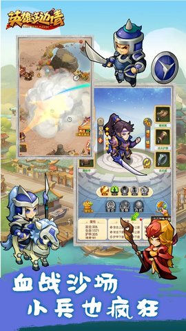 英雄里面请红包版下载