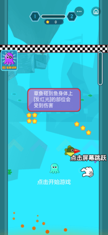 章小鱼快跑下载