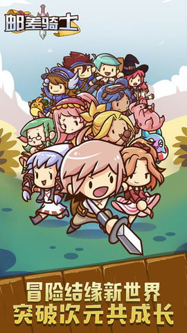 邮差骑士精简版下载