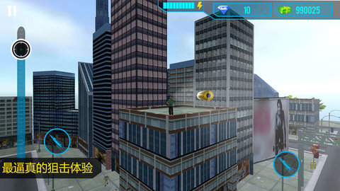 一击必中中文版下载