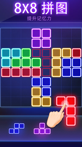 荧光方块拼图最新版下载