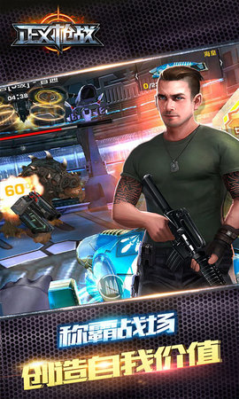 正义枪战真正破解版下载