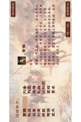 袖里三国全兵种破解版下载