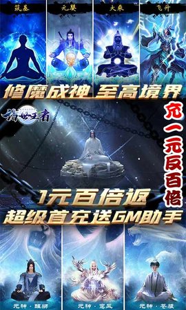 诸世王者送V10送首充版下载