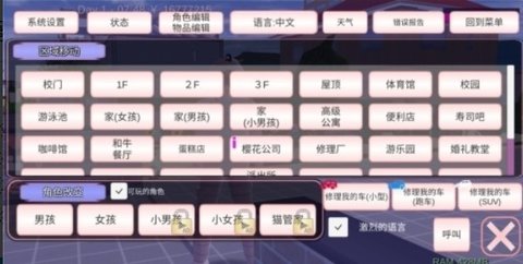 樱花校园模拟器1.037.08版本下载