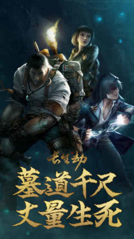 长生劫无限金币钻石资源全解锁版下载