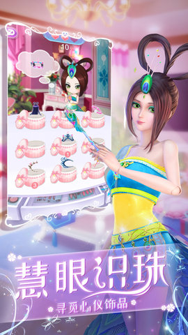 叶罗丽化妆日记下载