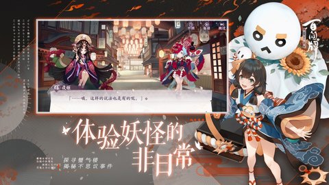 阴阳师百闻牌半年庆下载