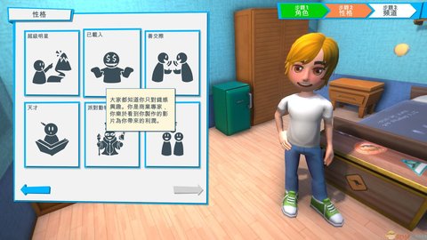 油管主播的生活中文版下载