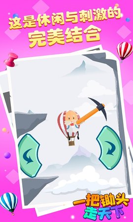 一把锄头走天下下载