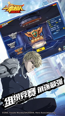 一拳超人小米服