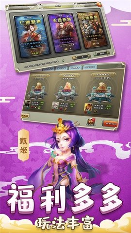 雄图霸业之三国模拟战下载