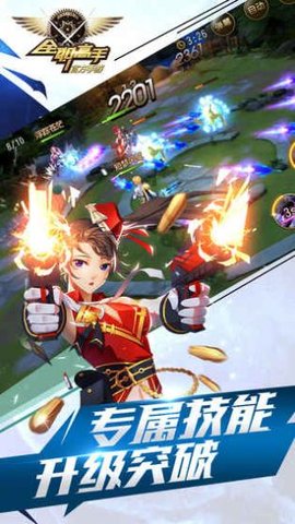 杨洋全职高手荣耀手游下载