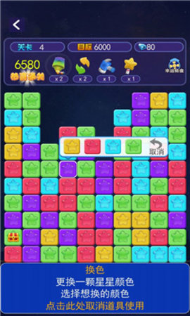 星星大消除红包版单机版下载