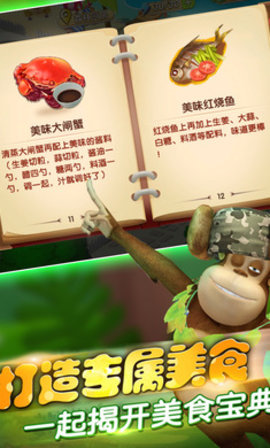 熊出没美食餐厅修改版