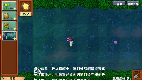 植物大战僵尸冒险时光2下载