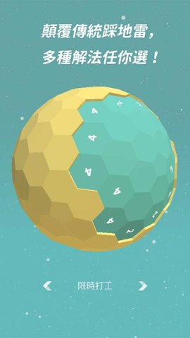 星球清洁公司下载