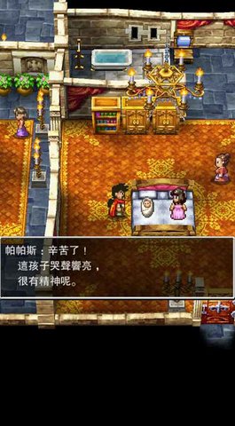 勇者斗恶龙5手机中文版下载