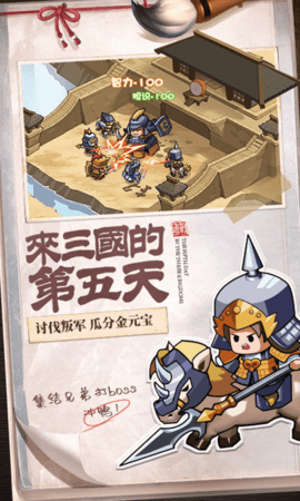 英雄这边请折扣版下载