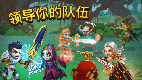 英雄战争破解版下载