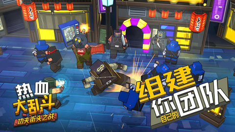 英雄大作战之热血乱斗中文版下载