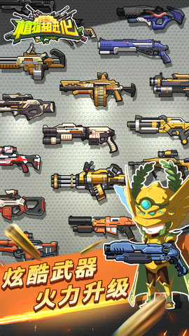 植物超进化红包版