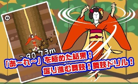 旋转舞妓中文完美版下载