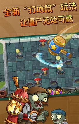 植物大战僵尸2破解版全5阶植物
