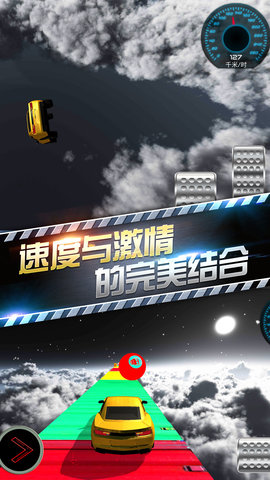 云顶飞车3D下载