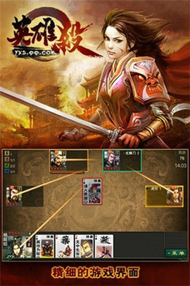 英雄杀无限元宝全英雄全皮肤解锁版下载