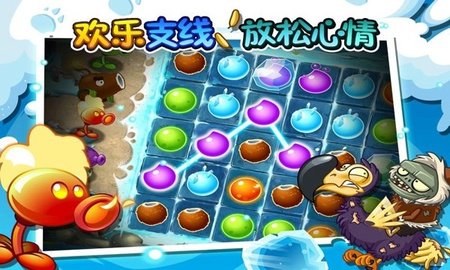 植物大战僵尸2老版本