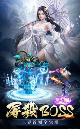 修仙了不起下载